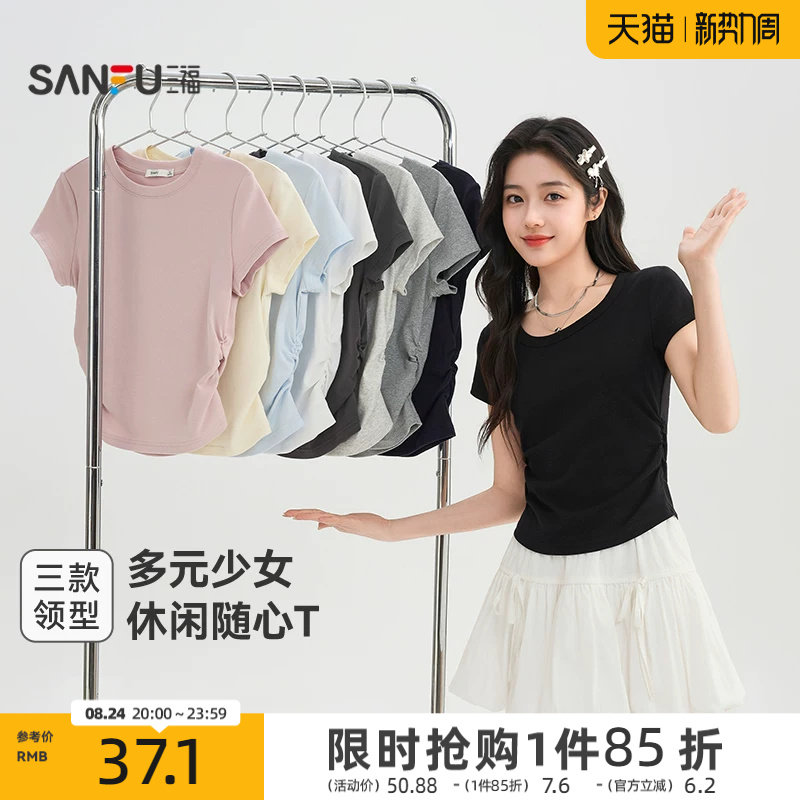 三福短袖女2026新款夏季小个子简约休闲V领修身短款t恤上衣女装
