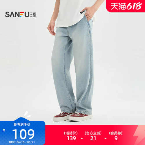 三福2026夏季男士宽松直筒牛仔裤 休闲猫须洗水直腰长裤525263