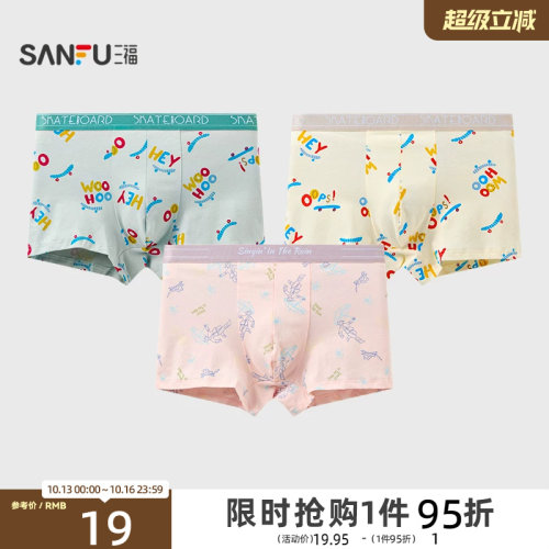 三福男棉感透气内裤 趣味满印图案舒适平角裤四角裤男506538