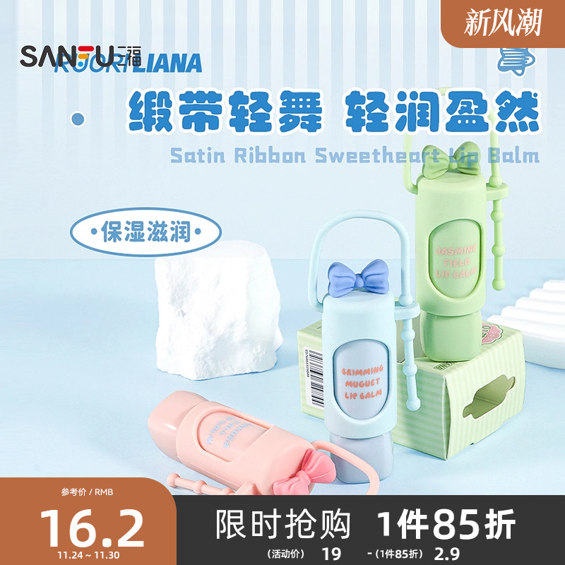 洛丽莲娜缎带甜心润唇膏无色唇膏 505188