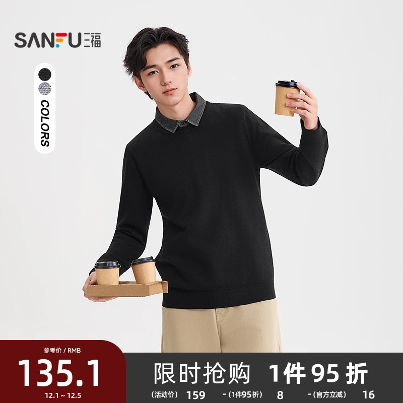 三福2025冬季新款牛仔领假两件毛衣男肌理感通勤休闲针织衫506163
