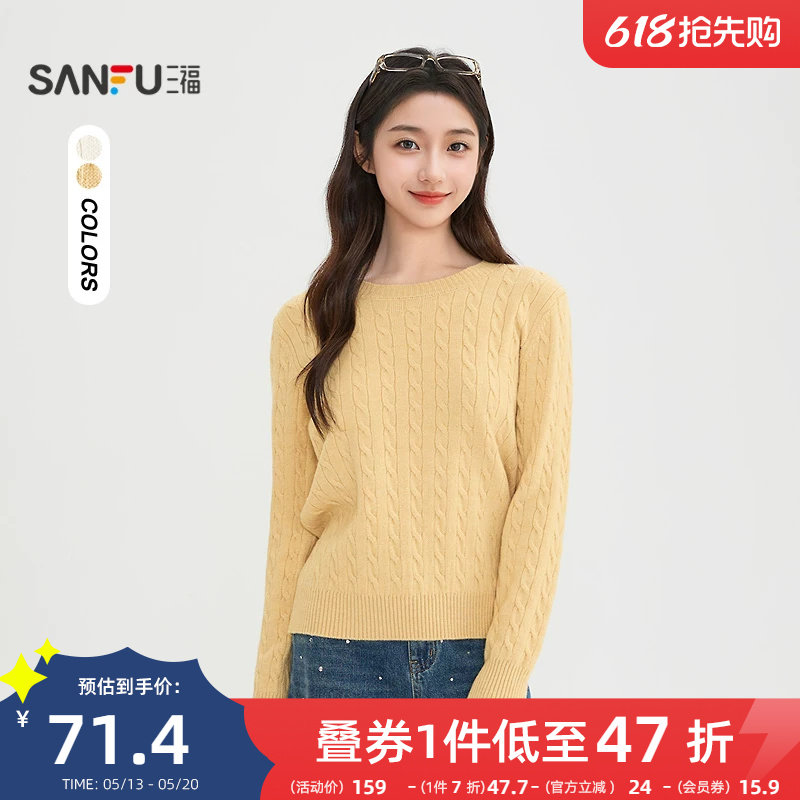 三福套头毛衣女2025新款冬季刺绣装饰麻花纹理圆领上衣女装515851