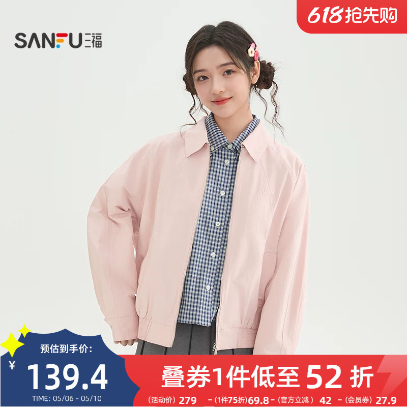 三福外套2026新款春季英文绣花格子宽松净色夹克女装517347