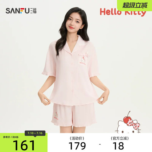 【HELLO KITTY官方正版授权系列】女夏季宽松套装家居服522787