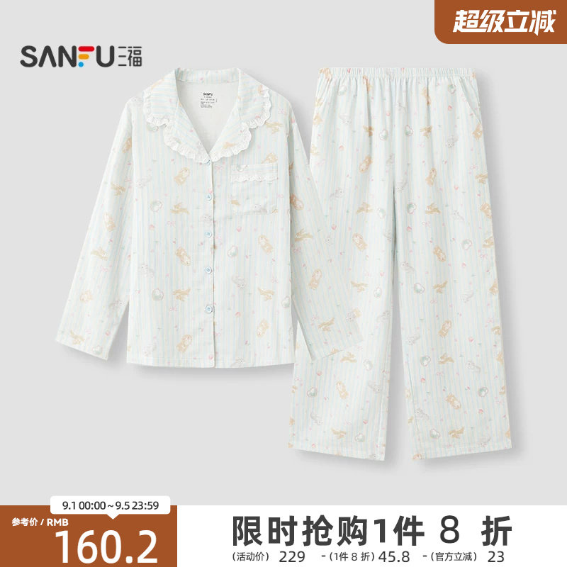三福家居服女2026年秋季新款翻领套装舒适亲肤10A抗菌纯棉睡衣女