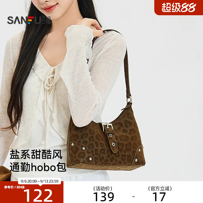 三福挎包海盐老钱风菱格hobo双链条休闲女包522680图片
