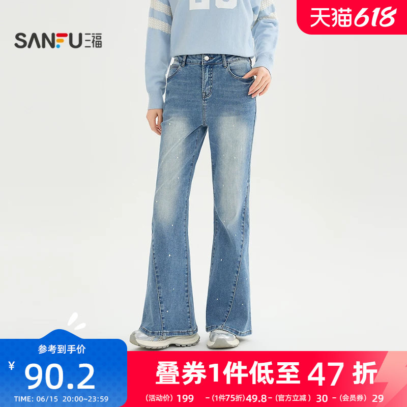 三福牛仔裤2026新款春季分割喇叭裤街头潮流微喇长裤子女装519884