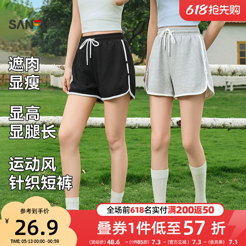 三福短裤女2026新款夏季运动风针织休闲裤小个子局部撞色裤子女装