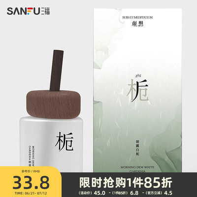 MISS JOSIE观想系列香薰藤条香氛110ml 486011