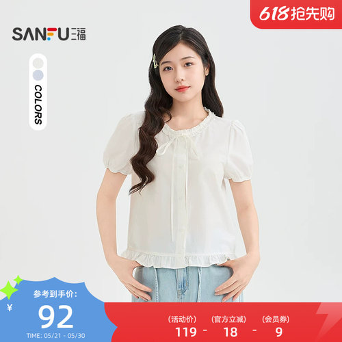 三福短衬衫2026夏季绑带圆领木耳边下摆短款上衣女装524159