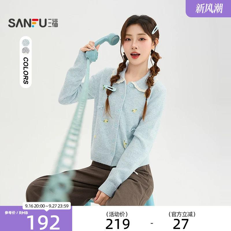三福毛衫2026冬季娃娃领花朵绣花纽扣开衫毛衣女装531326