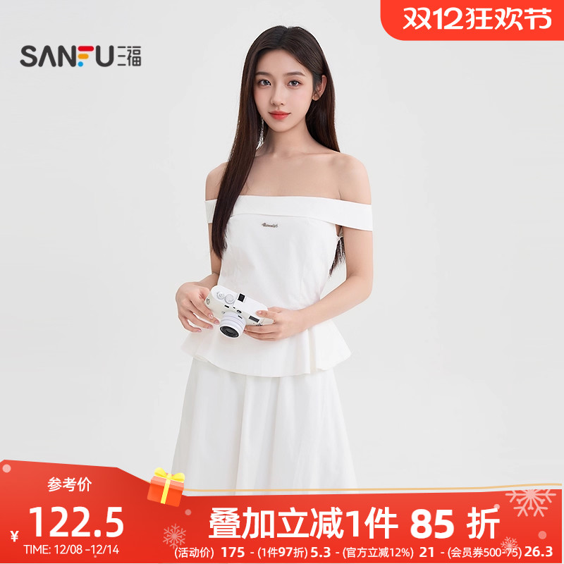 三福白色套装2025新款夏季气质翻边一字肩上衣半身裙两件套女装