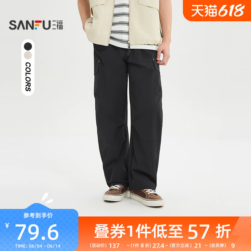 三福2026夏季新款休闲裤男工装大口袋抽绳宽松橡筋腰直筒裤子长裤