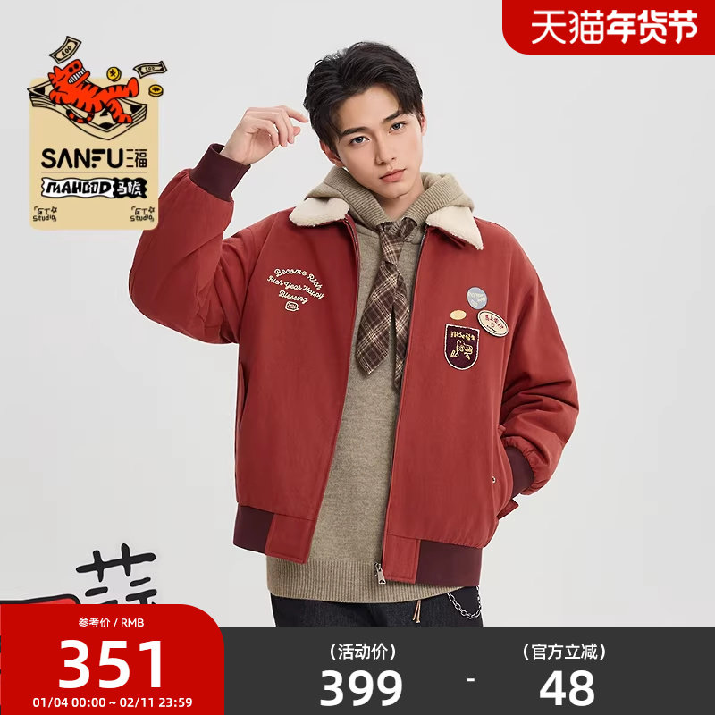 【马唬联名】三福2026春季棉衣男仿羊羔毛章仔棉服工装外套516578,男装,棉衣,淘宝优惠券,粉丝福利购,淘宝优惠卷