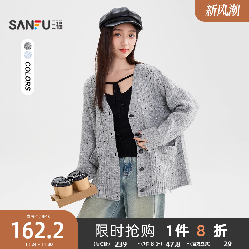 三福毛衣开衫2025新款秋季破洞慵懒风宽松花纱外套上衣女装507634