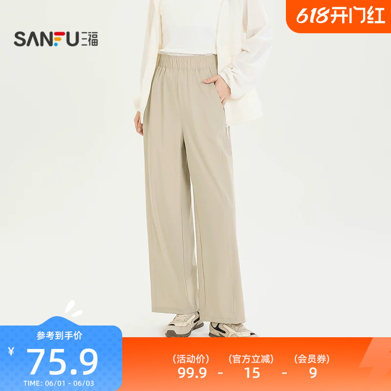三福夏季休闲防晒裤 时尚户外服饰配件透气遮阳裤子853898
