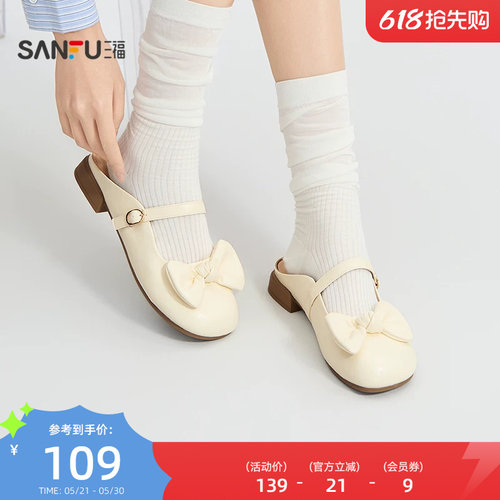 三福女凉拖鞋夏季自在松弛温柔蝴蝶结一字带包头半拖女鞋854396