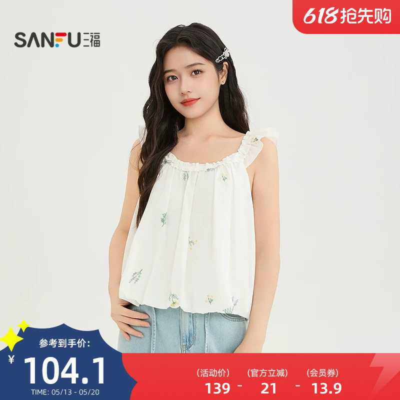 三福女装短衬衫2026夏季新款法式气质高级小飞袖短上衣女装524635