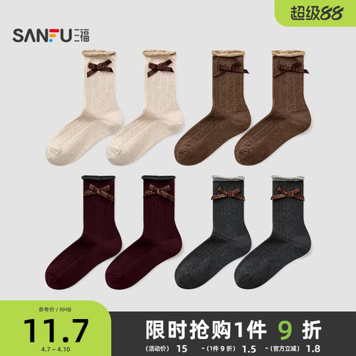 三福女短筒袜单双装 甜美格子蝴蝶结柔软精梳棉女袜袜子514785