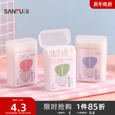 宜简宜然便携式细轴清洁棉签100支 844308
