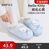 三丽鸥爱心花边可爱半包拖保暖防滑居家拖鞋 三福棉拖鞋 女款 845694