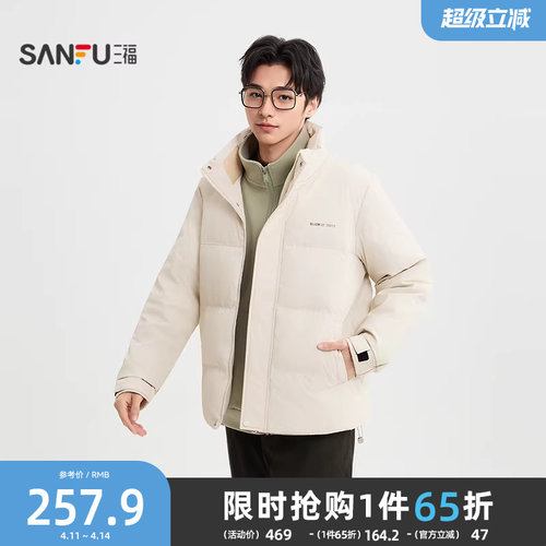 三福2025冬季男士胸前英文PU皮羽绒服 街头立领保暖外套505367
