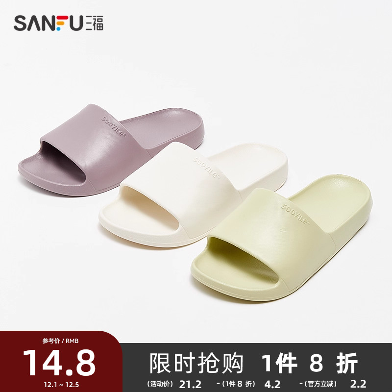 三福拖鞋简约居家一字拖防滑防臭不臭脚情侣拖鞋女夏季2025新款