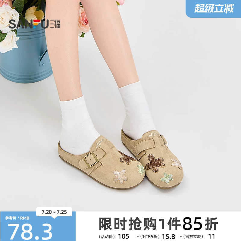 三福女凉拖鞋夏季复古学院风材料拼接一脚蹬勃肯拖女鞋857490