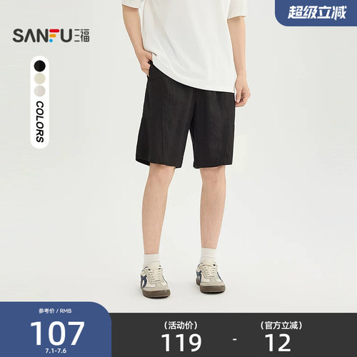三福2026夏季分割棉麻中裤休闲短裤通勤五分裤纯色裤子男525324