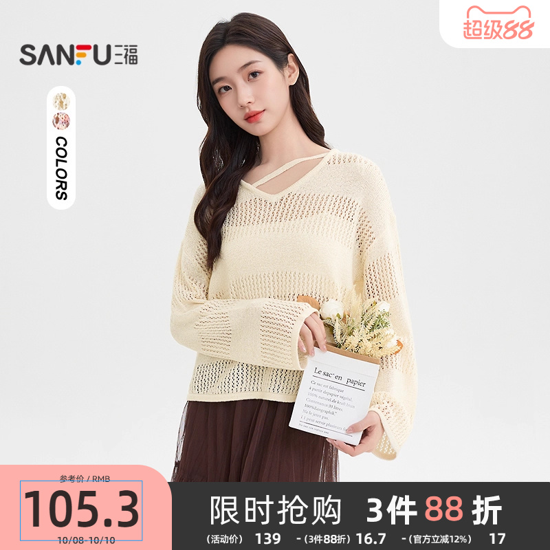 三福镂空针织衫2025新款秋季斜杠V领毛衣罩衫宽松上衣女装509084