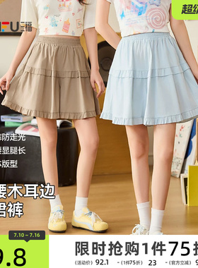 三福短裤女2026新款夏季高腰裤子宽松bf慵懒风休闲木耳边裙裤女装