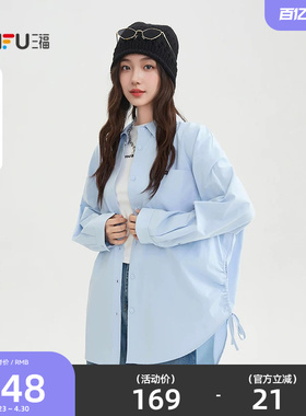 三福蓝色衬衫2026新款春季翻领宽松衬衣中长款长袖上衣女装515744