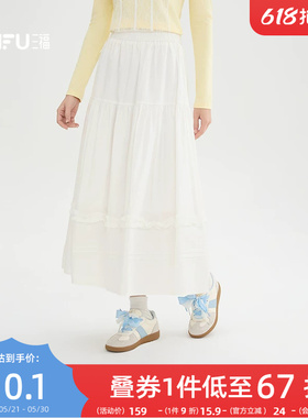 三福白色半身裙女2026新款春季甜美木耳花边裙摆长裙子女装515817