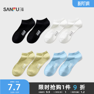 三福男船袜单双装 纯色胶印底柔软男袜袜子838676 简约经典