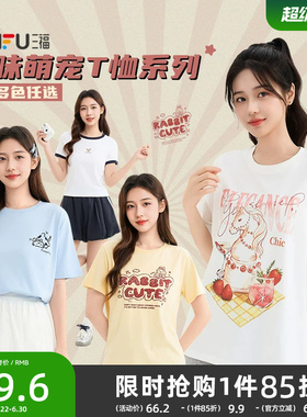 三福女短T恤2026夏季新款流行萌趣小猫可爱宽松圆领白色短袖女装
