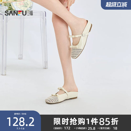 三福女凉拖鞋夏季度假轻熟风小蝴蝶结坡跟包头时尚女鞋859073