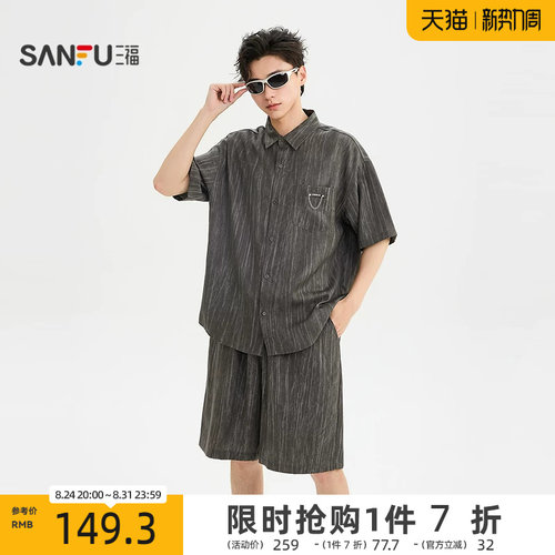 三福2026夏季男士晕染链条衬衫套装 街头翻领上衣裤子523710