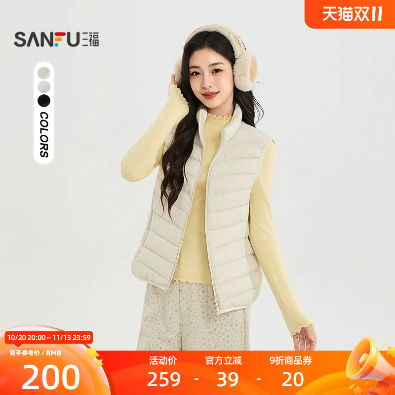 三福马甲2026秋季保暖立领内里口袋时尚羽绒外套女装858651