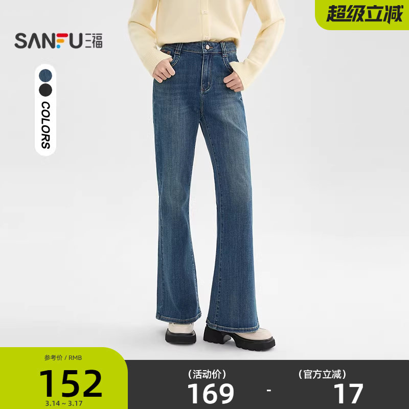 三福牛仔长裤2026新款春季时尚气质微喇裤复古喇叭裤子女装514405