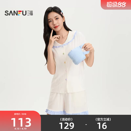 三福女夏季爱心扣针织混纺睡衣套装 甜美花边宽松家居服517834