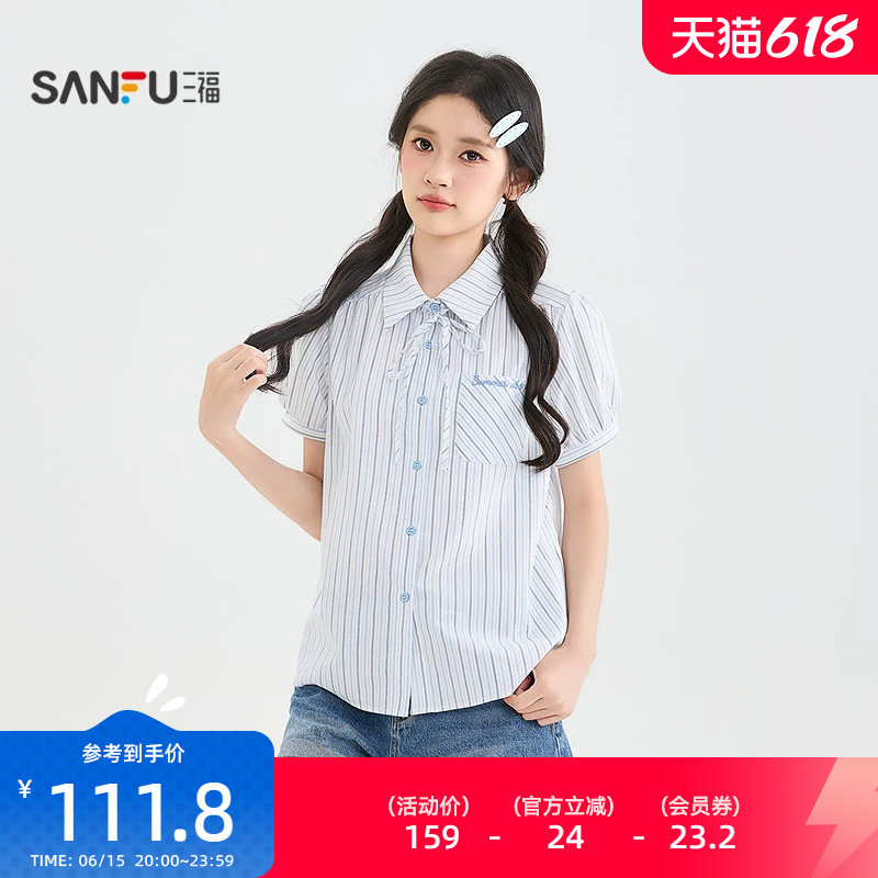 三福女短衬衫2026夏季新款气质刺绣绑带翻领宽松上衣女装524235