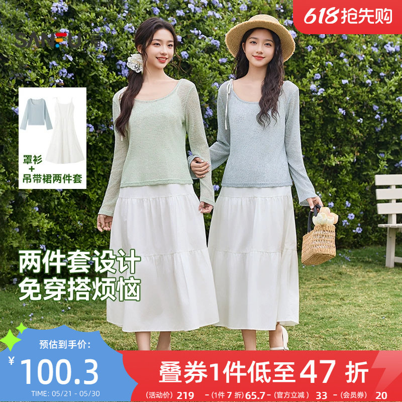 三福连衣裙套装2026新款春季温柔气质罩衫吊带长裙子两件套女装