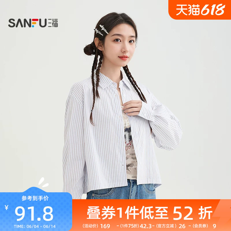 三福条纹衬衫女2026新款春季翻领宽松衬衣时尚洋气上衣女装519641