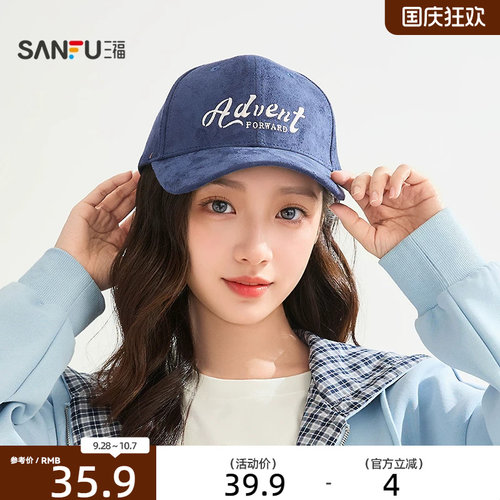 三福简约硬顶棒球帽女时尚潮流鸭舌帽显脸小帽子男2026新款517566