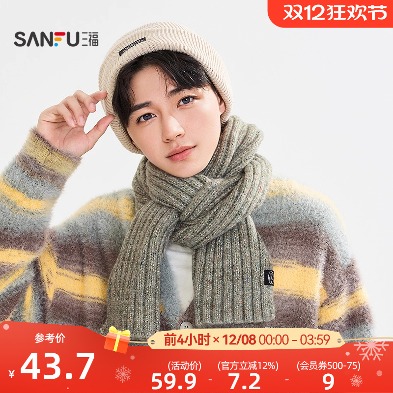 三福混纱针织坑条男士长巾围巾 服饰配件配饰保暖围脖849521