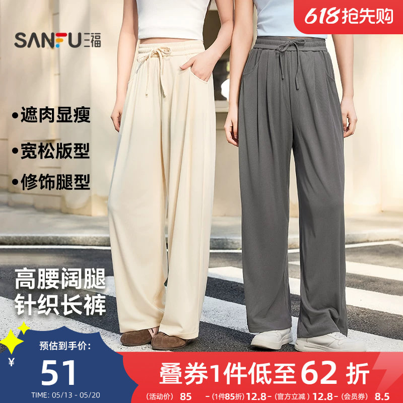 三福休闲裤2026新款夏季宽松高腰显瘦阔腿裤直筒灰色坑条裤子女装