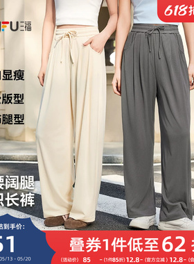 三福休闲裤2026新款夏季宽松高腰显瘦阔腿裤直筒灰色坑条裤子女装