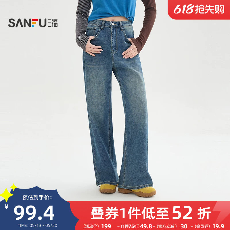 三福牛仔裤女2026新款春季休闲时尚复古潮流直筒长裤子女装515831