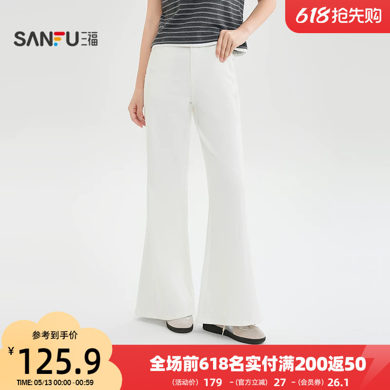 三福白色牛仔裤2026新款夏季版型好看的喇叭裤微喇裤子女装523267