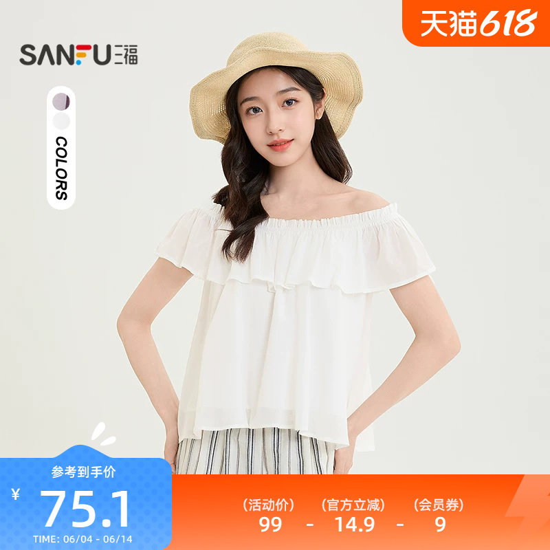 三福女款短袖衬衫2026新款夏季法式气质一字肩白色上衣女装521375
